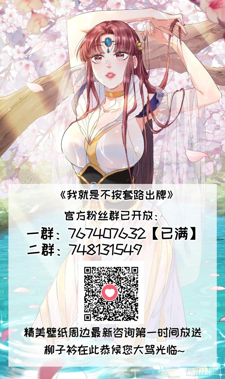 王者大师兄(我就是不按套路出牌 第55话 好好做生意不行吗 第28页