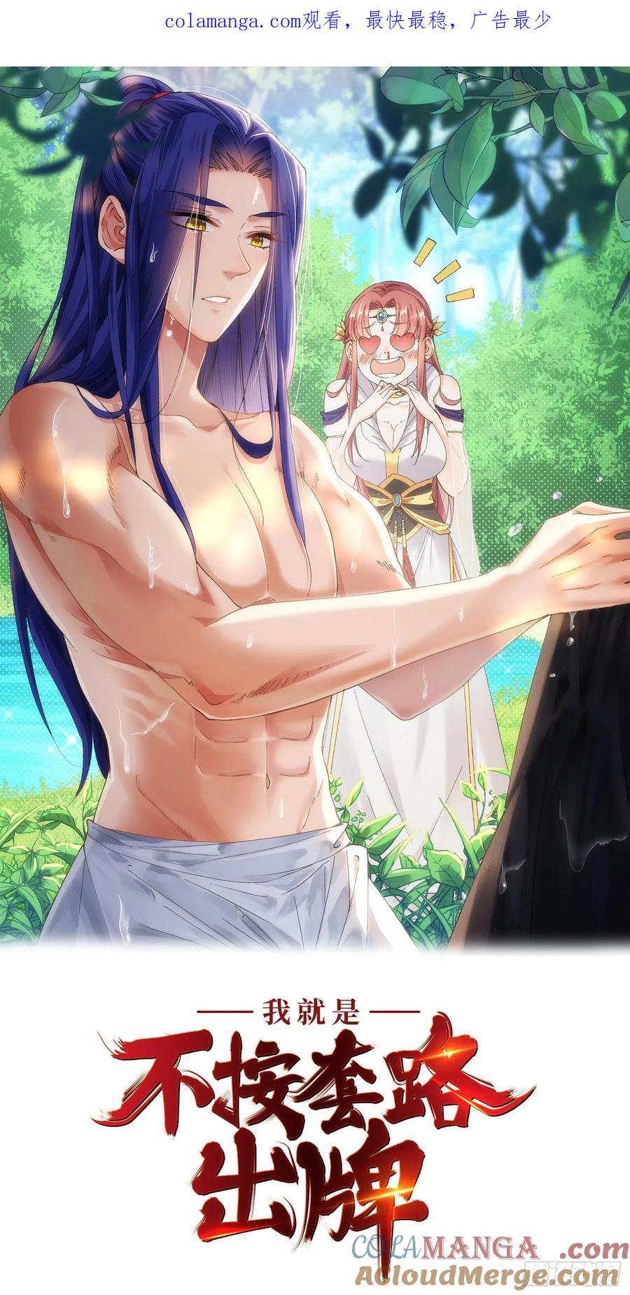 王者大师兄(我就是不按套路出牌 第55话 好好做生意不行吗 第1页