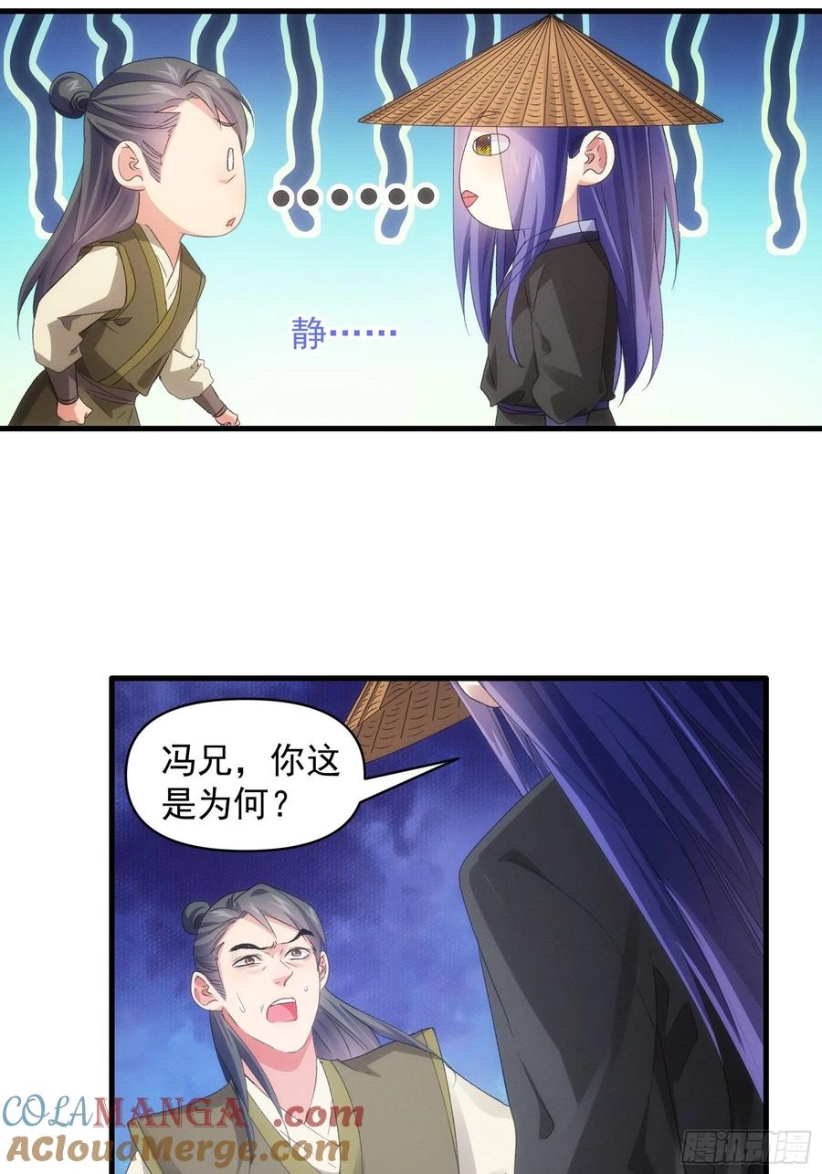 王者大师兄(我就是不按套路出牌 第55话 好好做生意不行吗 第19页