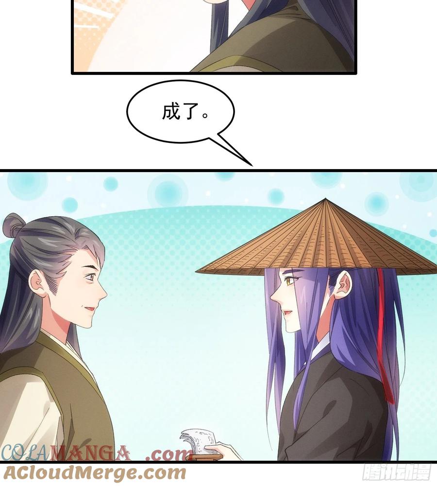 王者大师兄(我就是不按套路出牌 第55话 好好做生意不行吗 第17页