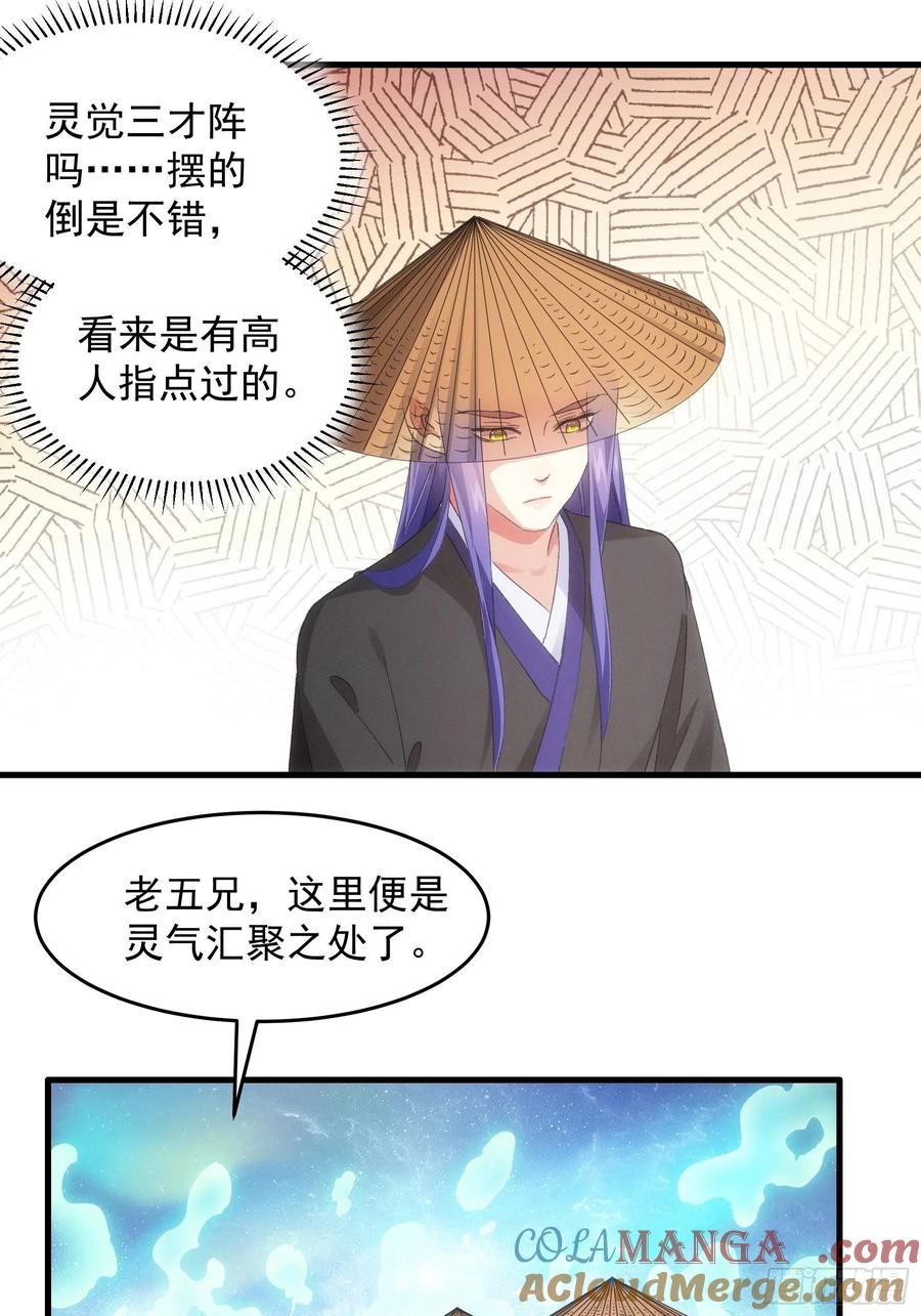 王者大师兄(我就是不按套路出牌 第55话 好好做生意不行吗 第15页