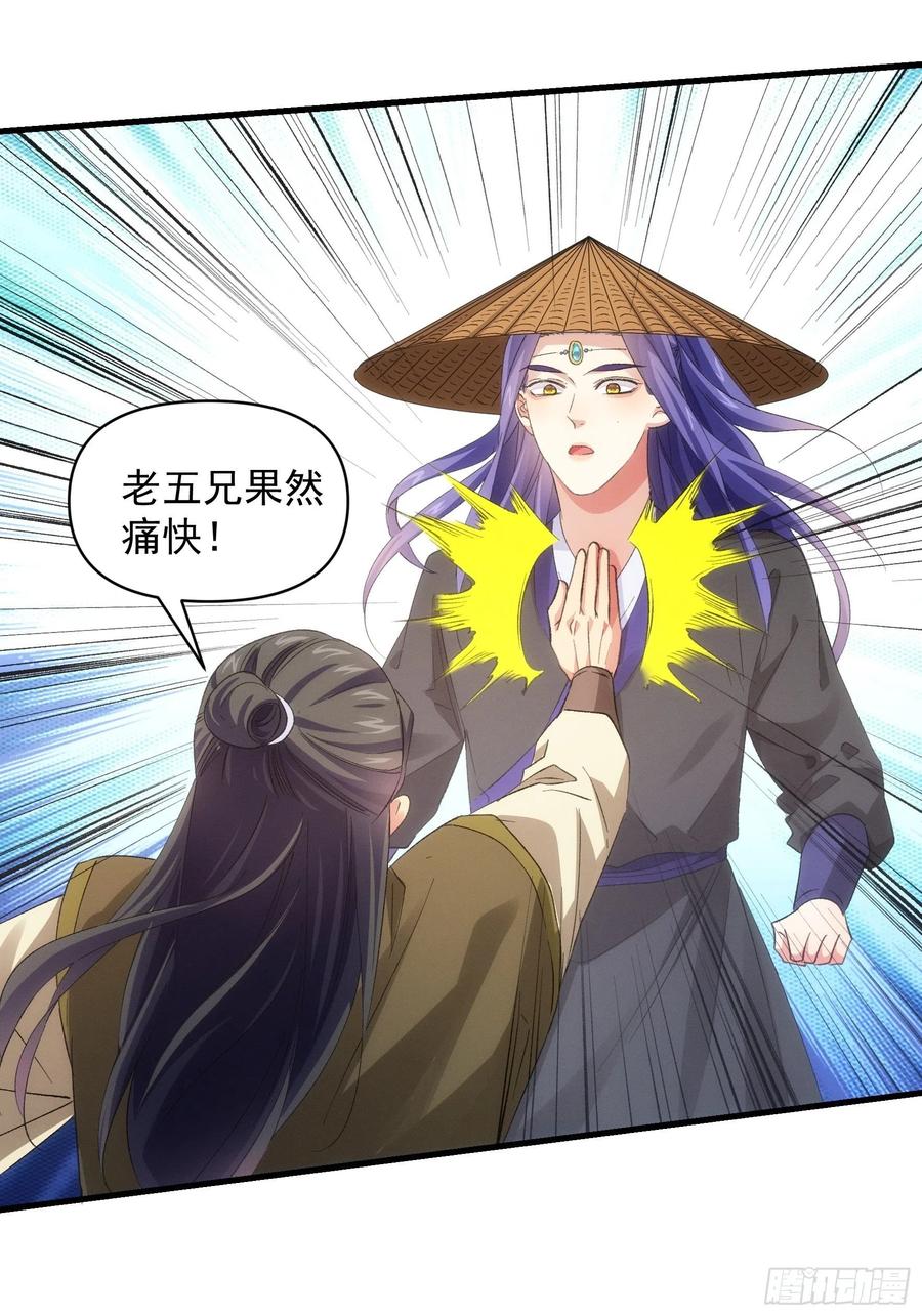 王者大师兄(我就是不按套路出牌 第55话 好好做生意不行吗 第18页