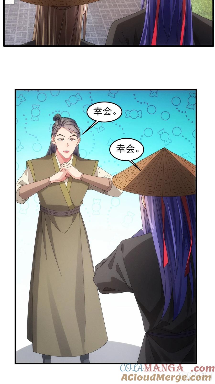 王者大师兄(我就是不按套路出牌 第55话 好好做生意不行吗 第5页