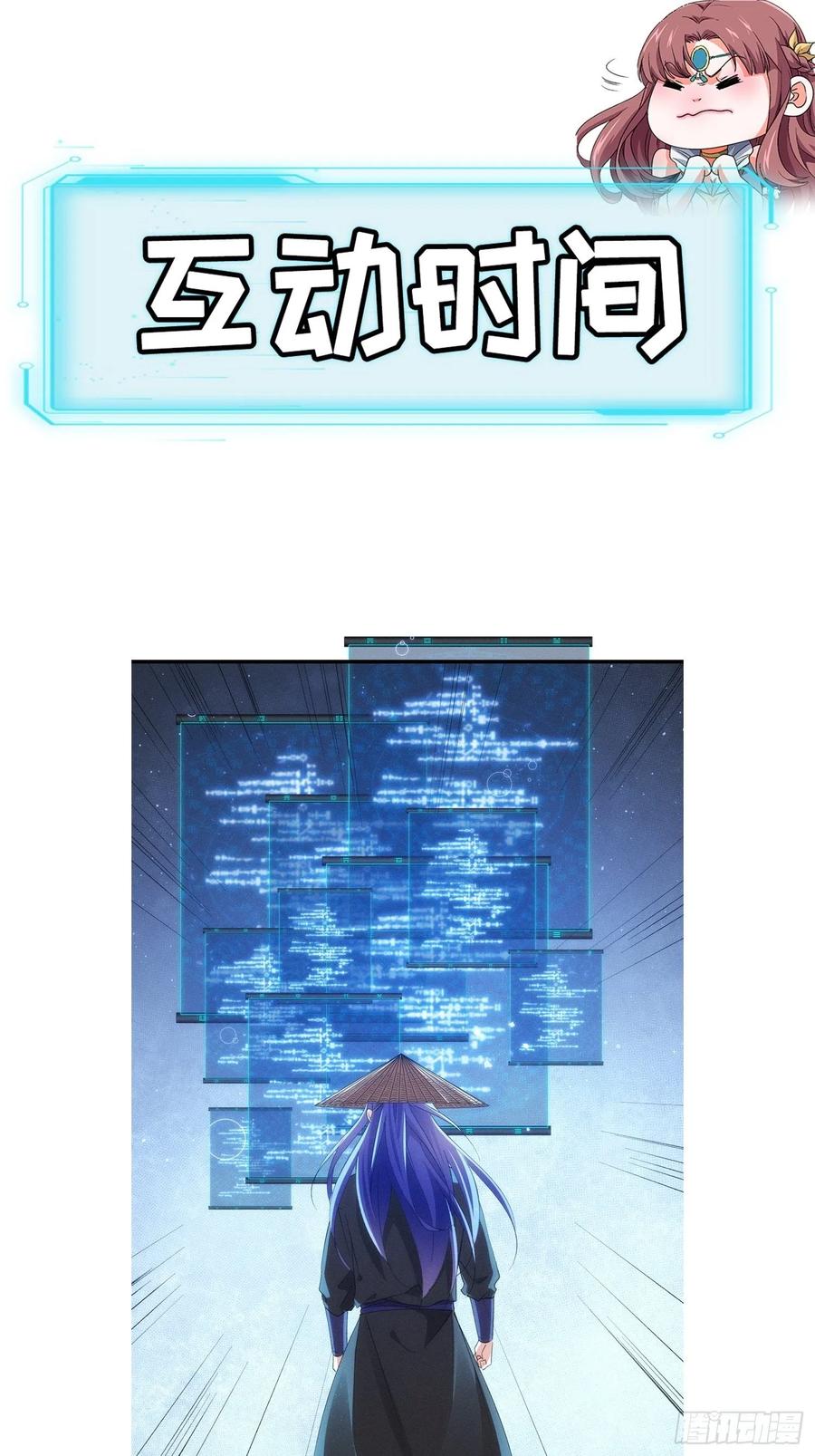王者大师兄(我就是不按套路出牌 第56话 与众不同 第28页