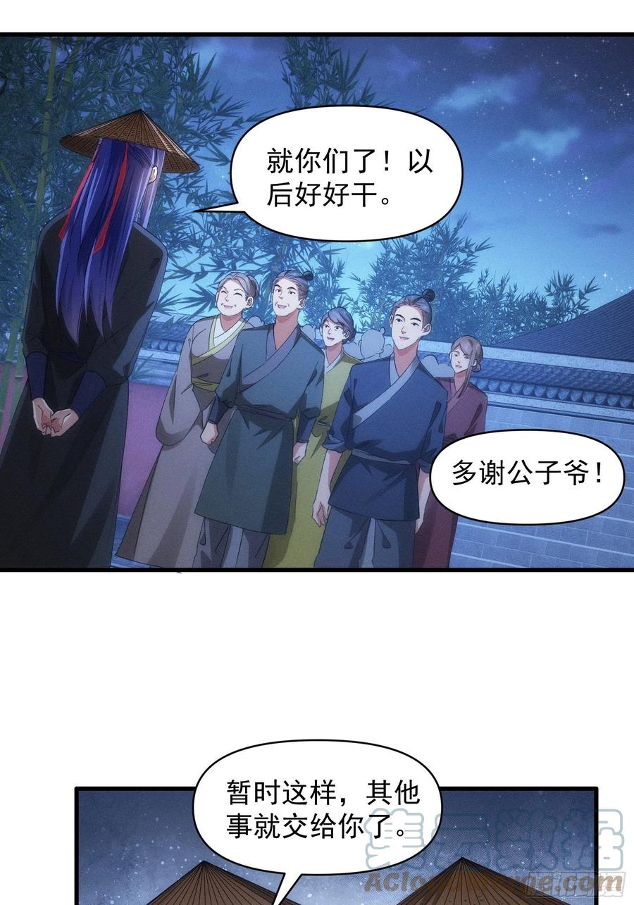 王者大师兄(我就是不按套路出牌 第56话 与众不同 第21页