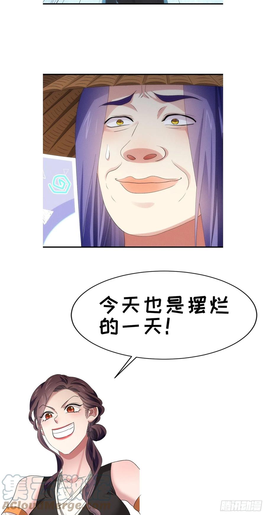 王者大师兄(我就是不按套路出牌 第56话 与众不同 第29页