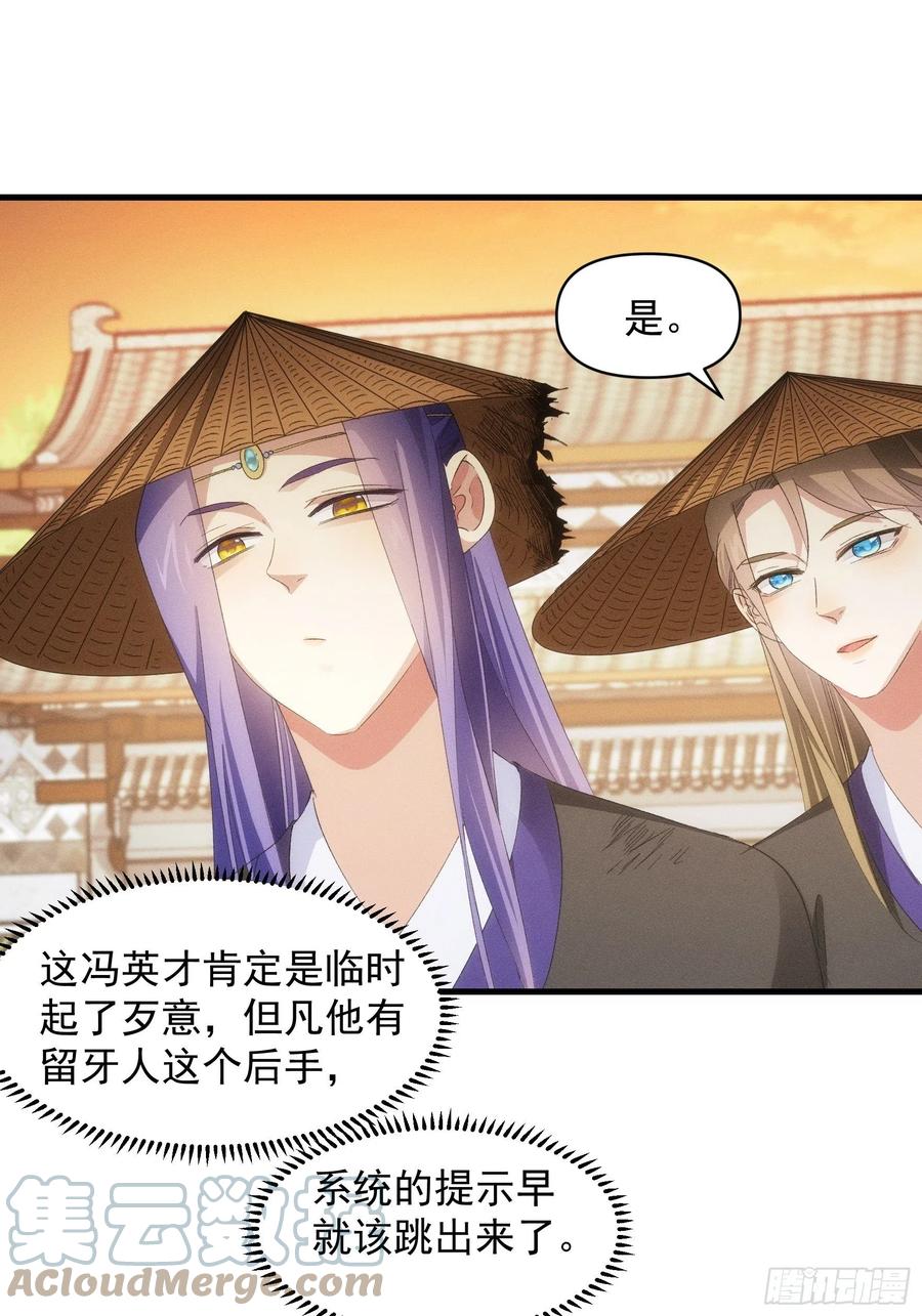 王者大师兄(我就是不按套路出牌 第56话 与众不同 第13页