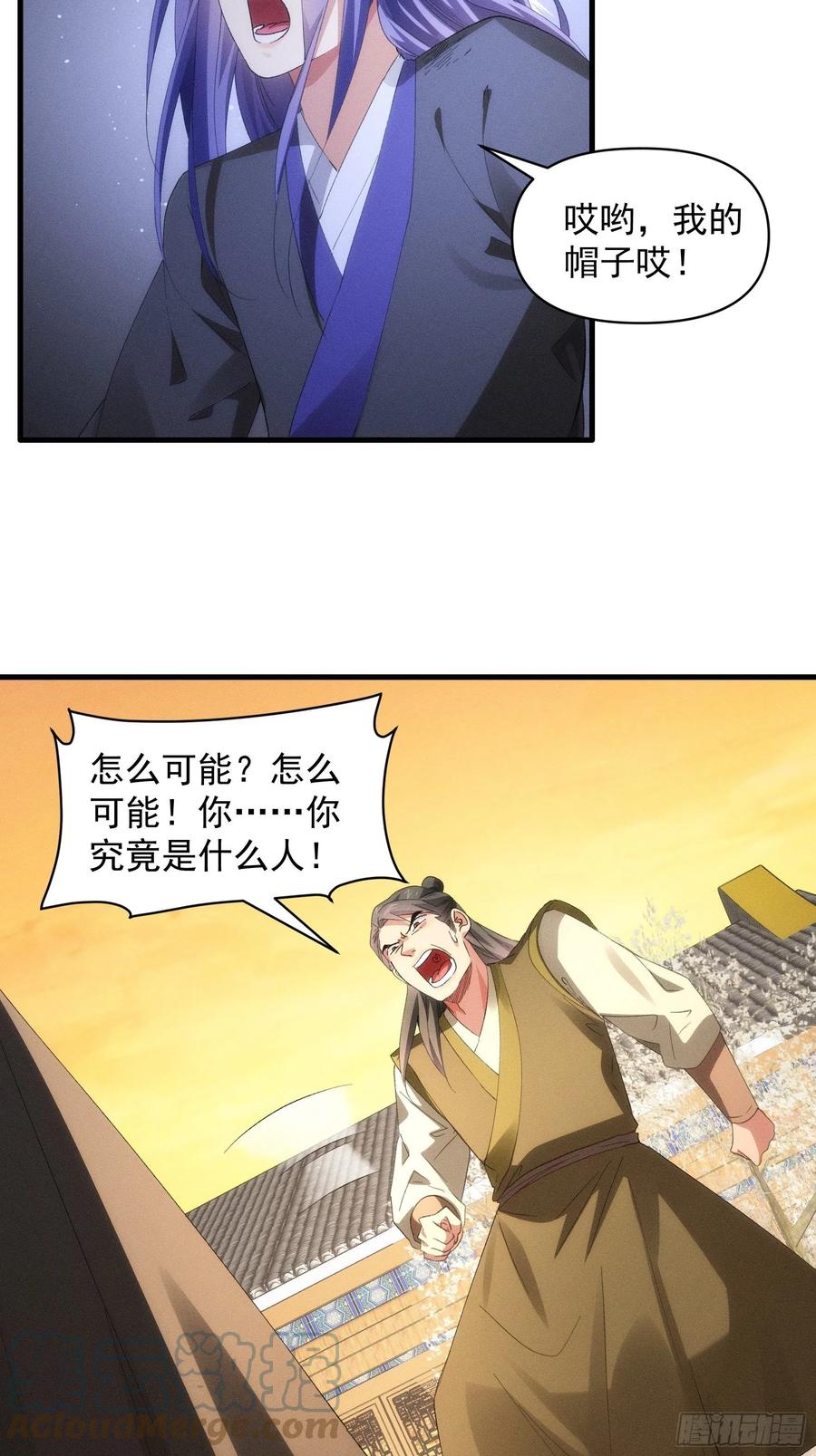 王者大师兄(我就是不按套路出牌 第56话 与众不同 第5页