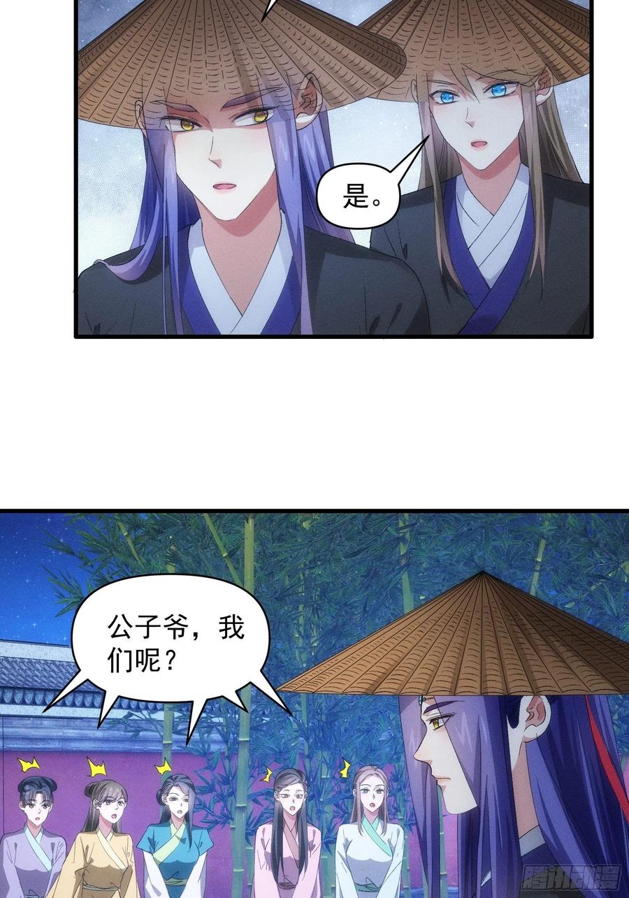王者大师兄(我就是不按套路出牌 第56话 与众不同 第22页