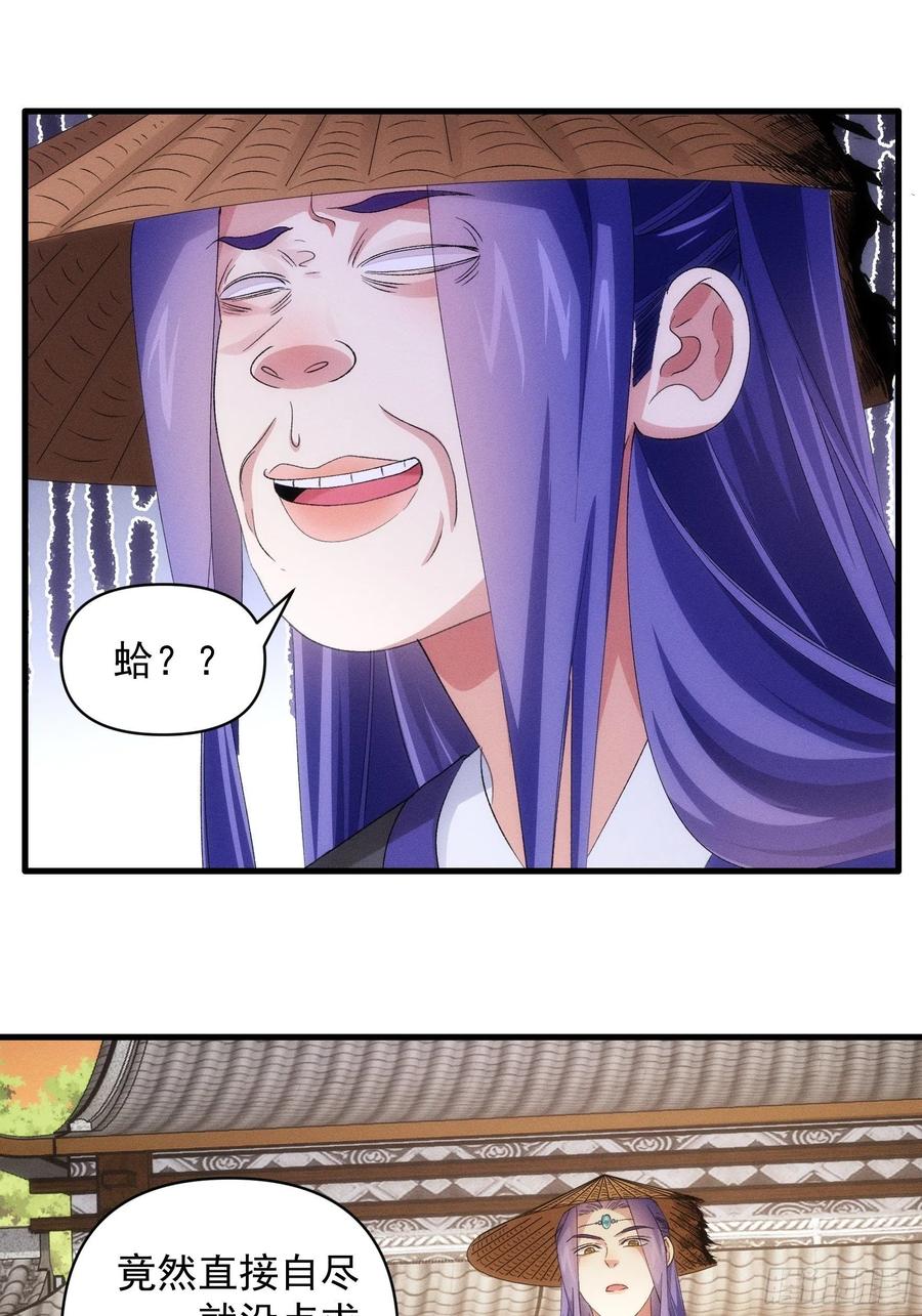 王者大师兄(我就是不按套路出牌 第56话 与众不同 第10页