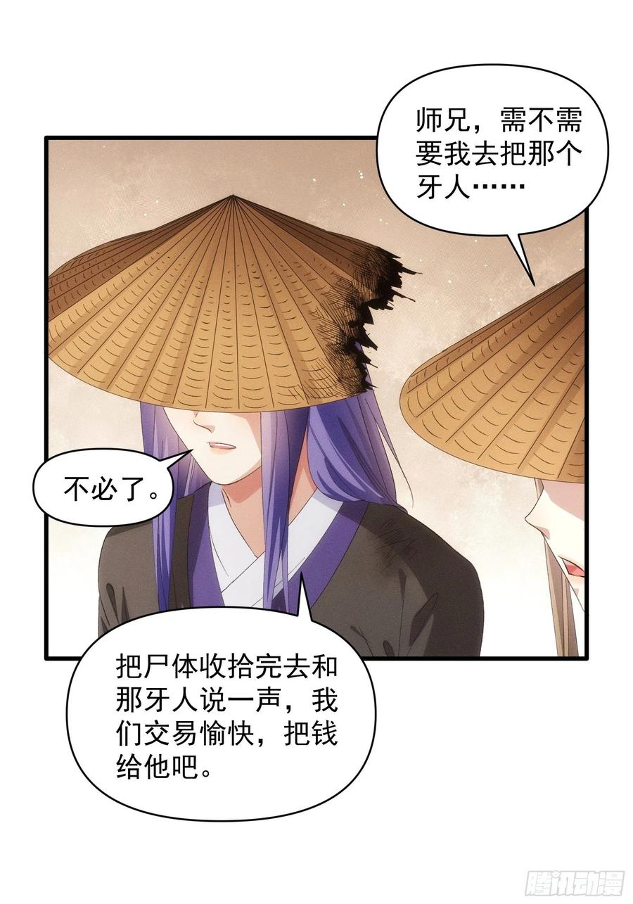 王者大师兄(我就是不按套路出牌 第56话 与众不同 第12页