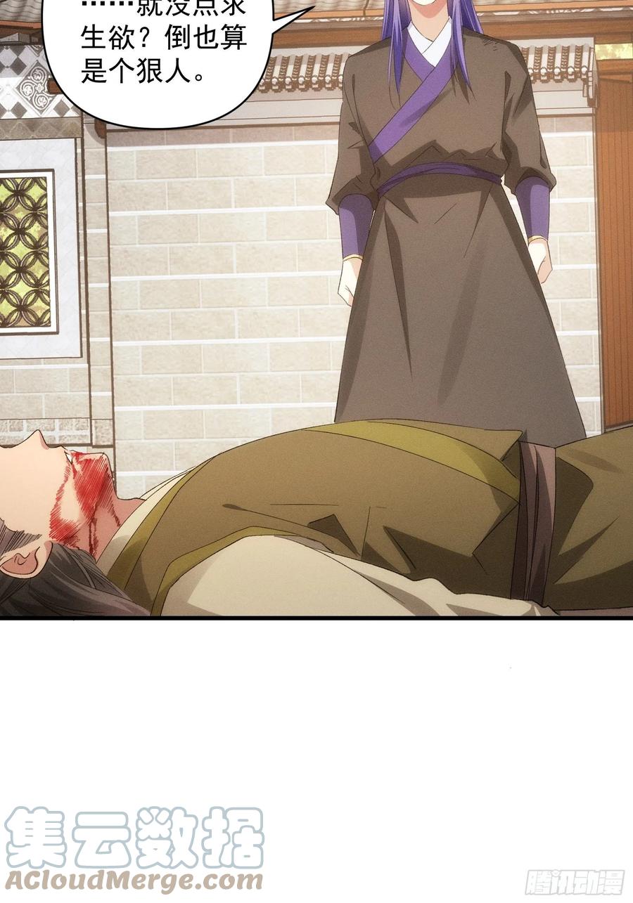 王者大师兄(我就是不按套路出牌 第56话 与众不同 第11页