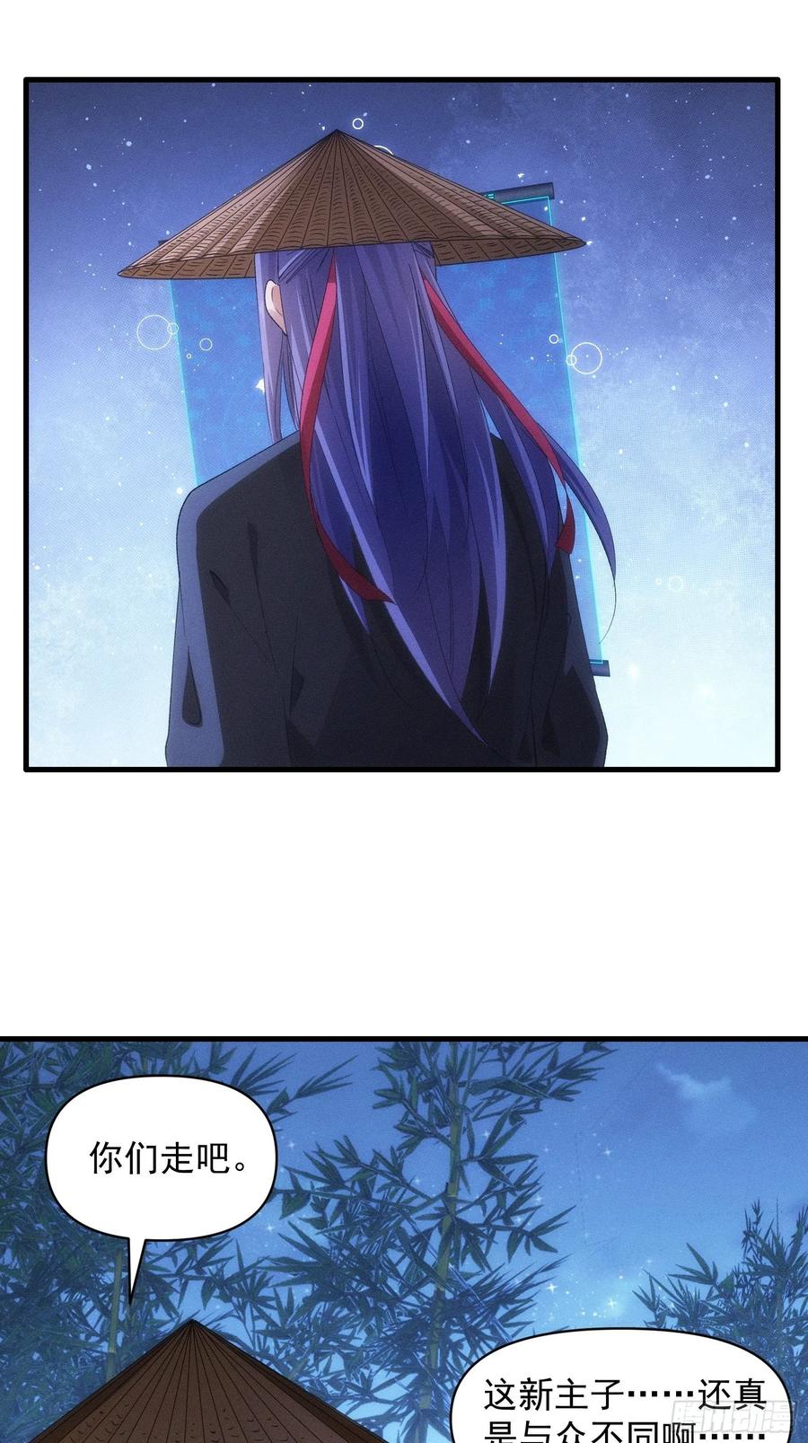王者大师兄(我就是不按套路出牌 第56话 与众不同 第26页