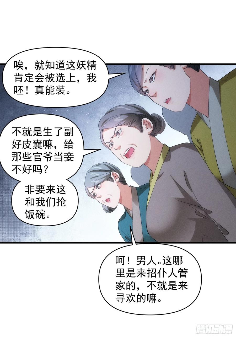 王者大师兄(我就是不按套路出牌 第56话 与众不同 第20页