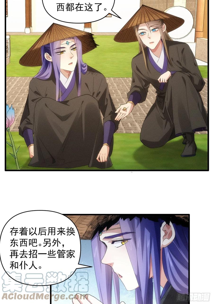 王者大师兄(我就是不按套路出牌 第56话 与众不同 第15页