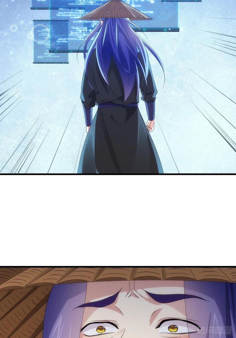 王者大师兄(我就是不按套路出牌 第56话 与众不同 第24页