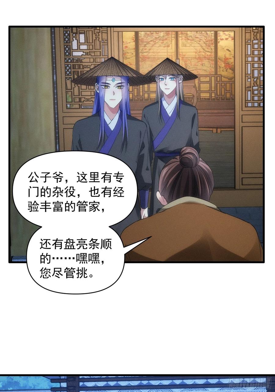 王者大师兄(我就是不按套路出牌 第56话 与众不同 第18页