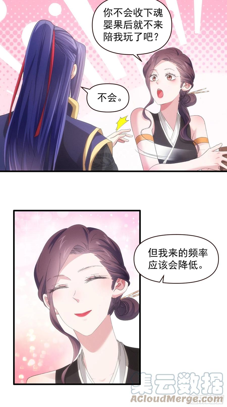 王者大师兄(我就是不按套路出牌 第57话 不要立flag 第17页