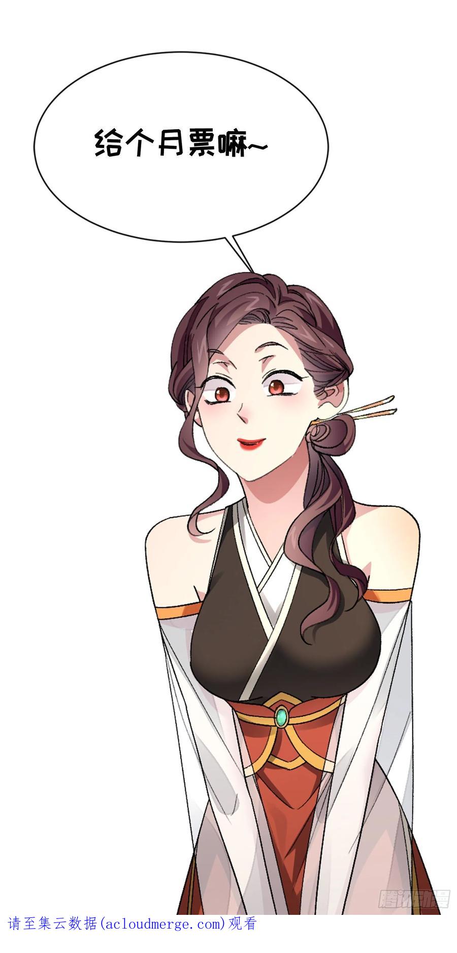 王者大师兄(我就是不按套路出牌 第57话 不要立flag 第34页
