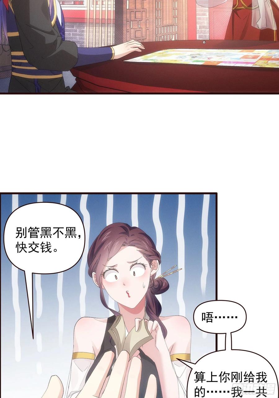 王者大师兄(我就是不按套路出牌 第57话 不要立flag 第6页