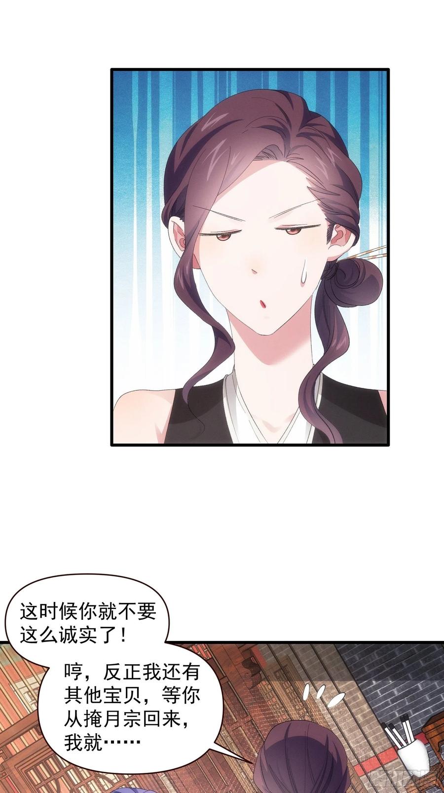 王者大师兄(我就是不按套路出牌 第57话 不要立flag 第18页