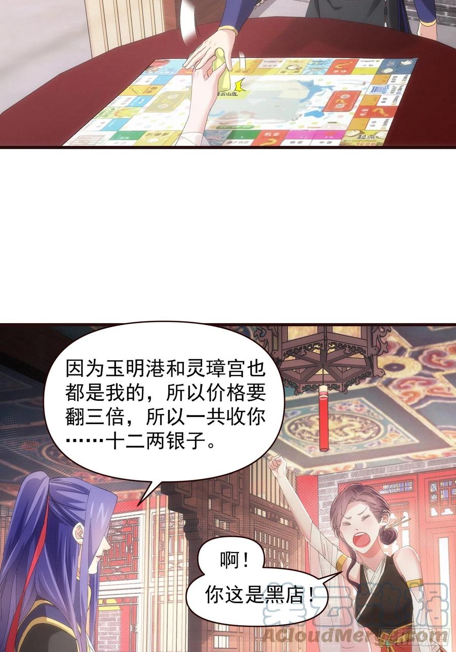 王者大师兄(我就是不按套路出牌 第57话 不要立flag 第5页