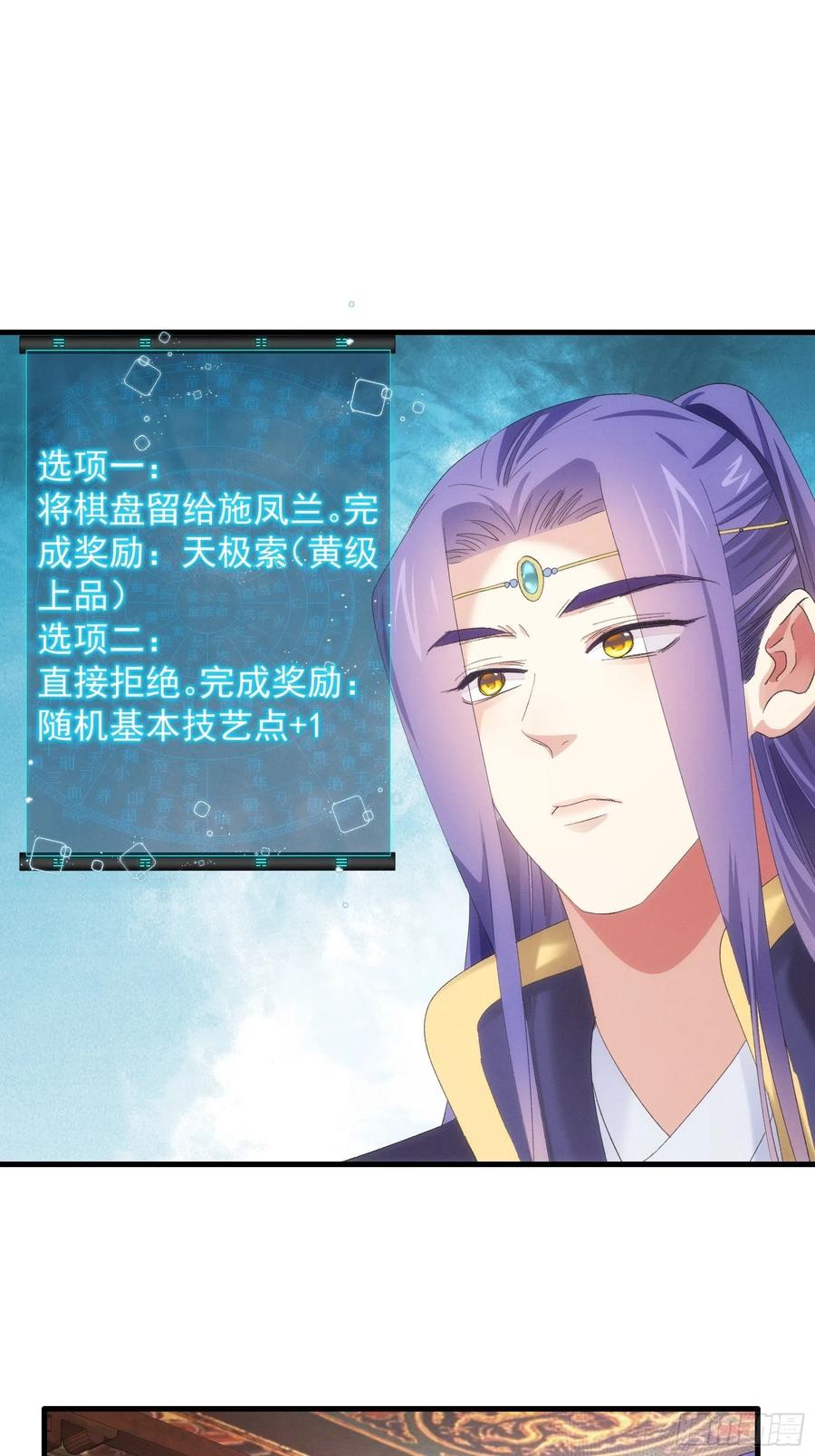 王者大师兄(我就是不按套路出牌 第57话 不要立flag 第12页