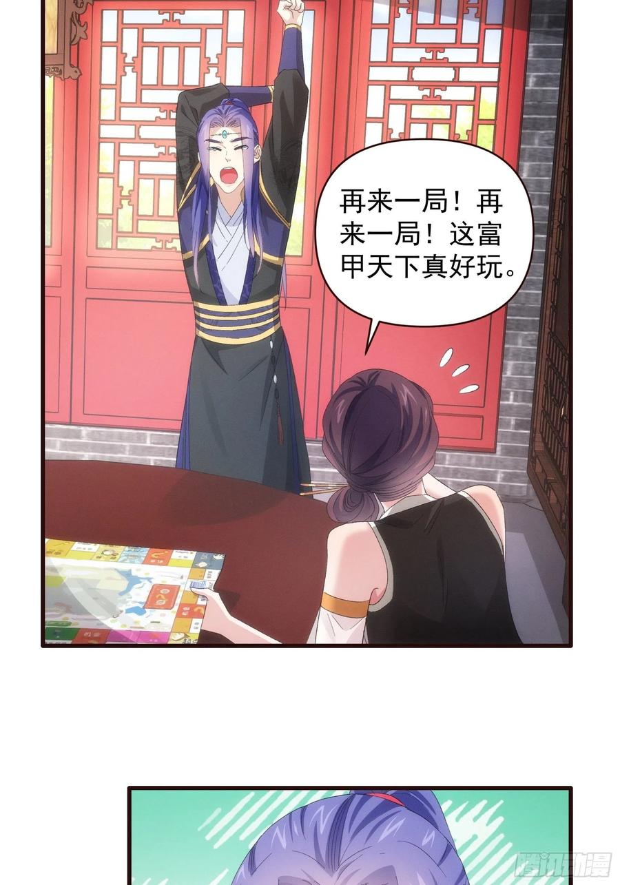 王者大师兄(我就是不按套路出牌 第57话 不要立flag 第8页