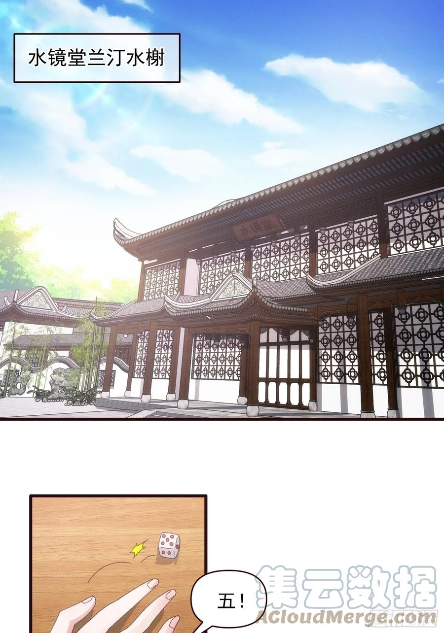 王者大师兄(我就是不按套路出牌 第57话 不要立flag 第3页