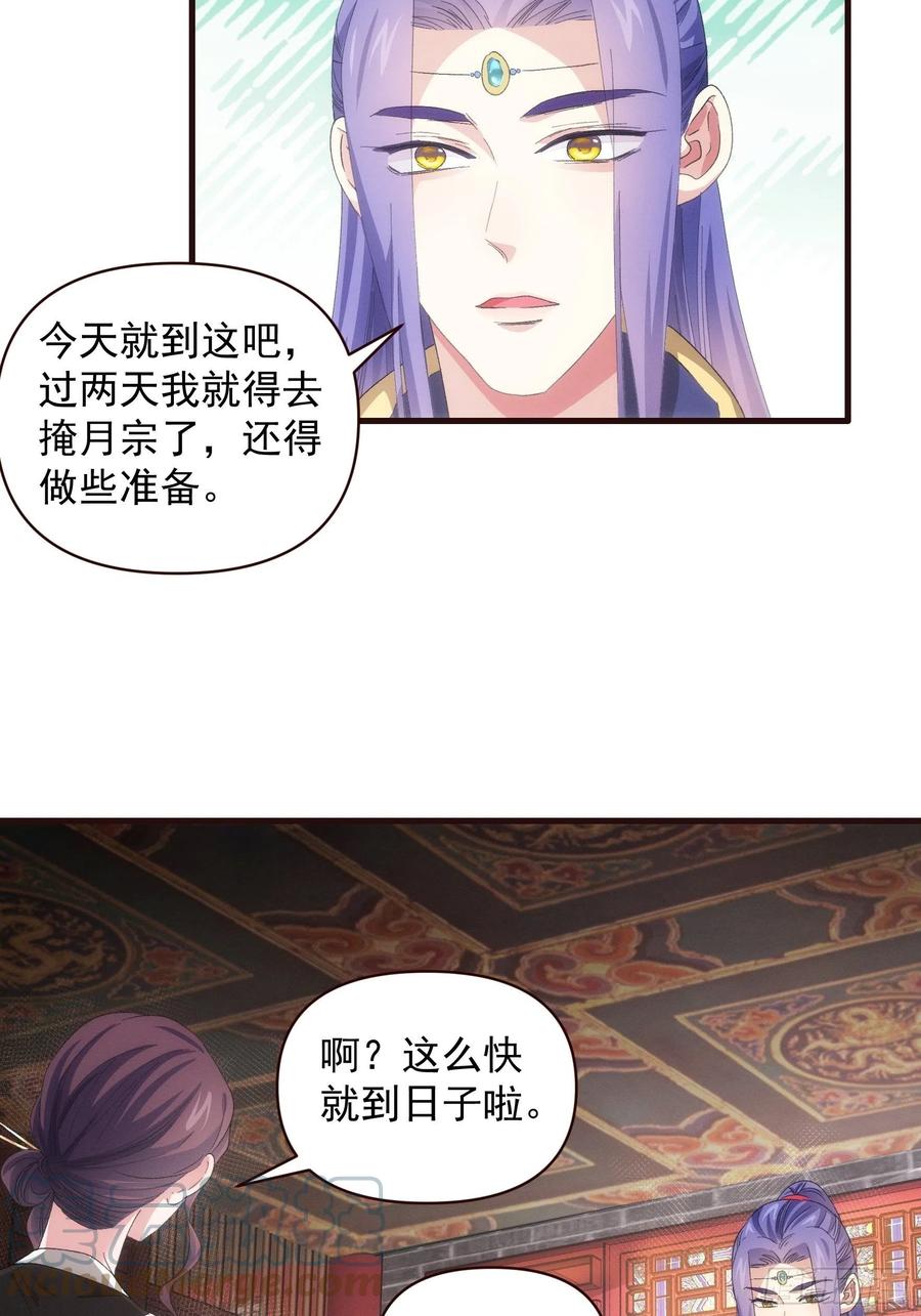 王者大师兄(我就是不按套路出牌 第57话 不要立flag 第9页
