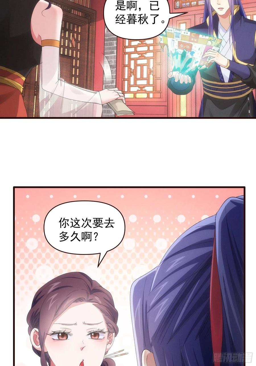王者大师兄(我就是不按套路出牌 第57话 不要立flag 第10页
