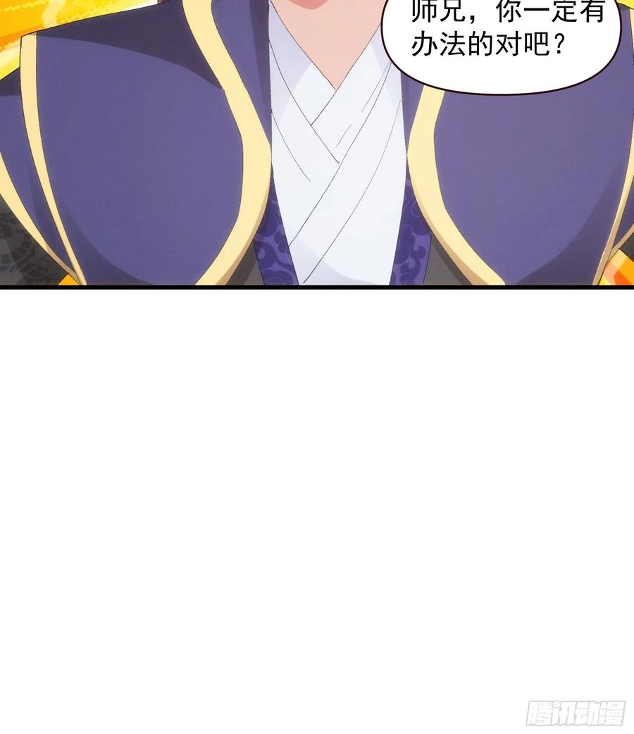 王者大师兄(我就是不按套路出牌 第57话 不要立flag 第30页