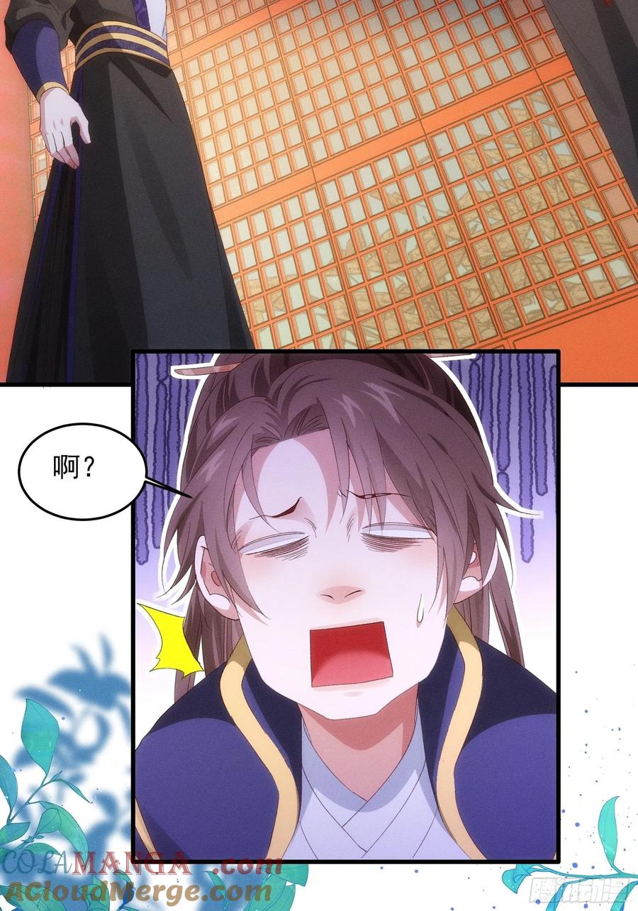 王者大师兄(我就是不按套路出牌 第58话 雷炎淬体丹 第21页