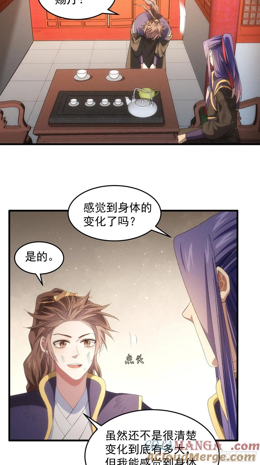 王者大师兄(我就是不按套路出牌 第58话 雷炎淬体丹 第11页