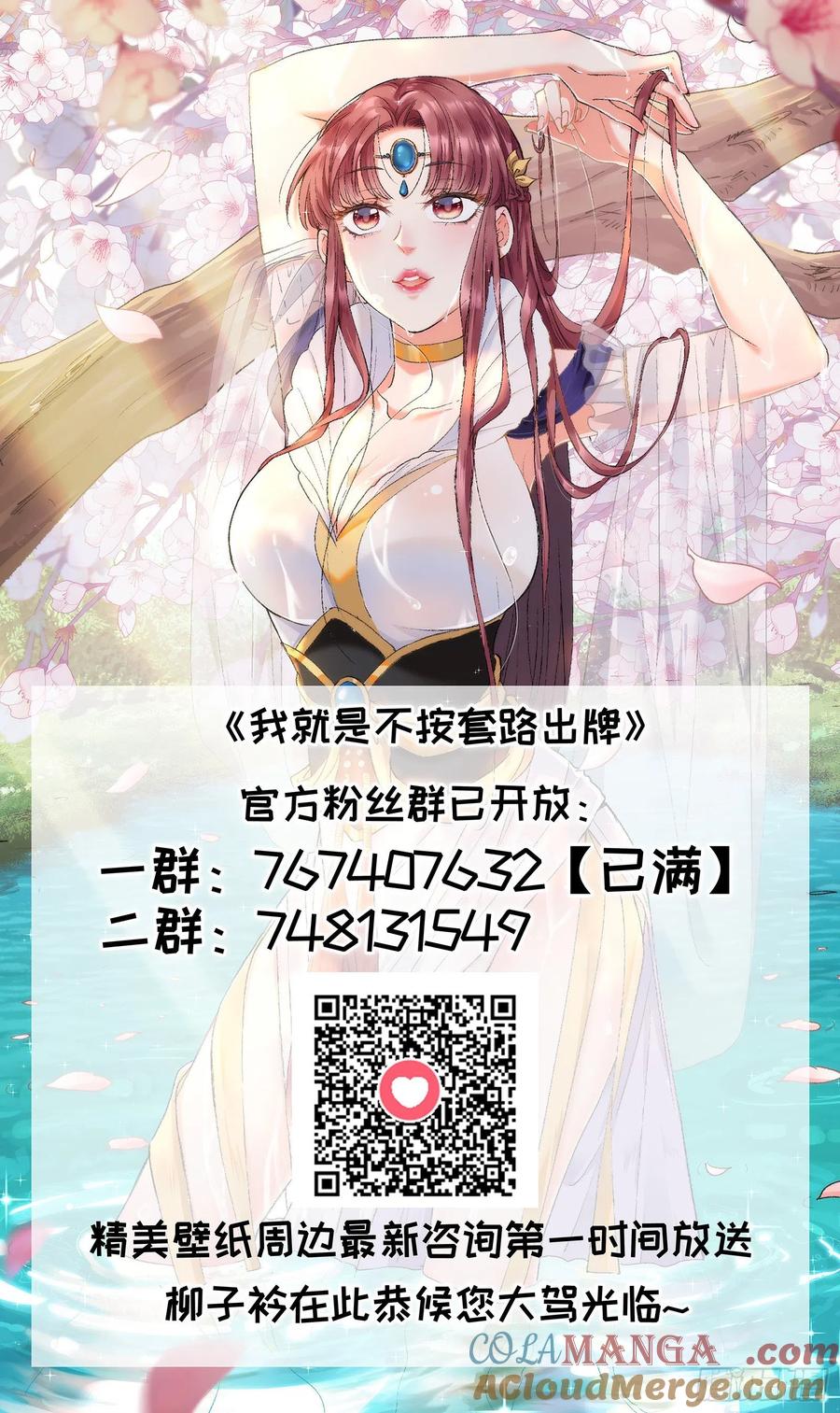 王者大师兄(我就是不按套路出牌 第58话 雷炎淬体丹 第27页