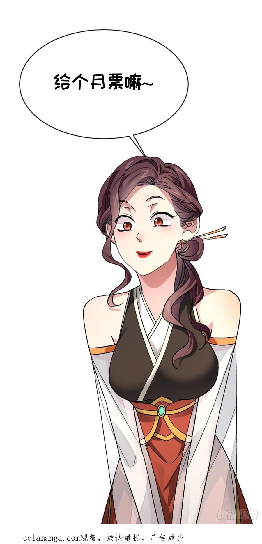 王者大师兄(我就是不按套路出牌 第58话 雷炎淬体丹 第28页