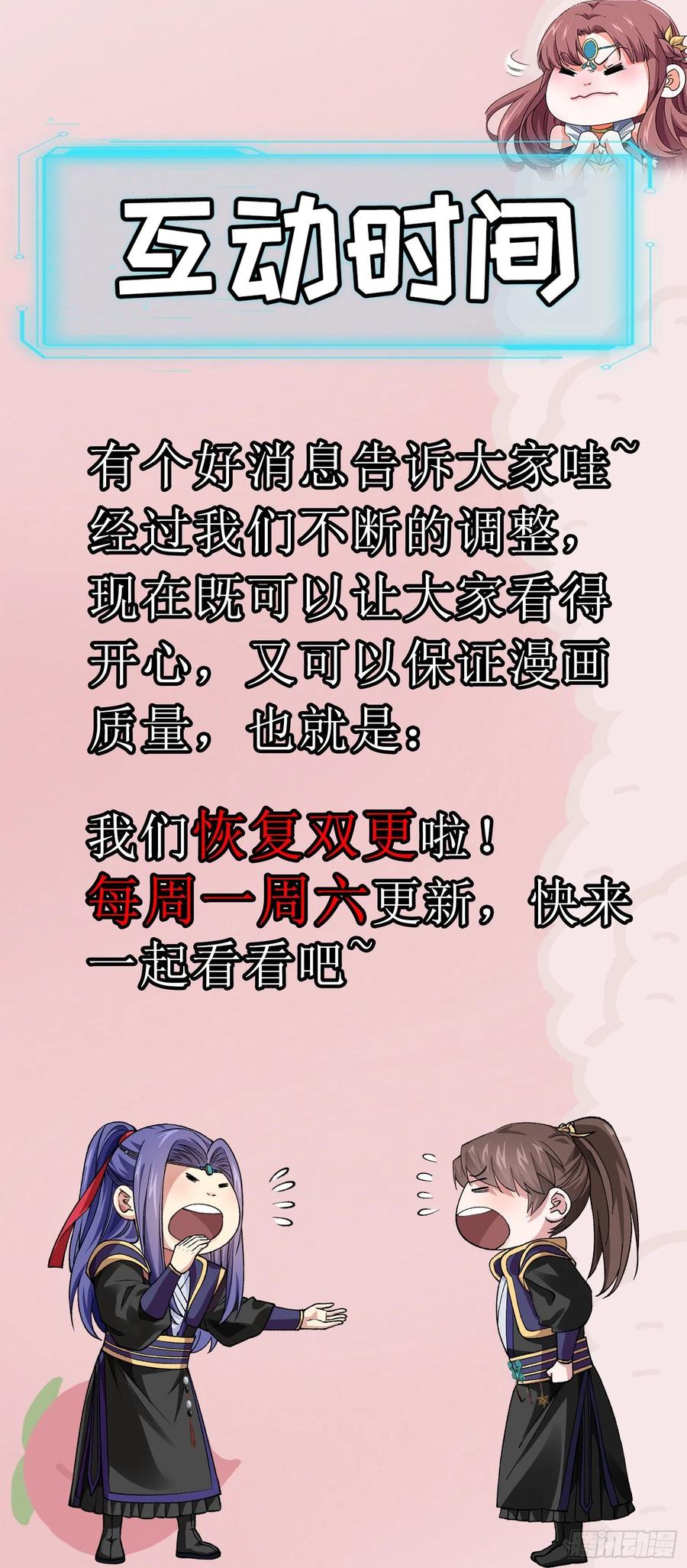 王者大师兄(我就是不按套路出牌 第58话 雷炎淬体丹 第26页