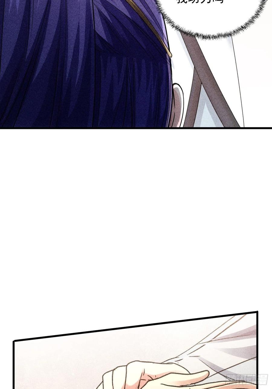 王者大师兄(我就是不按套路出牌 第5话 最强扮猪吃老虎 第44页