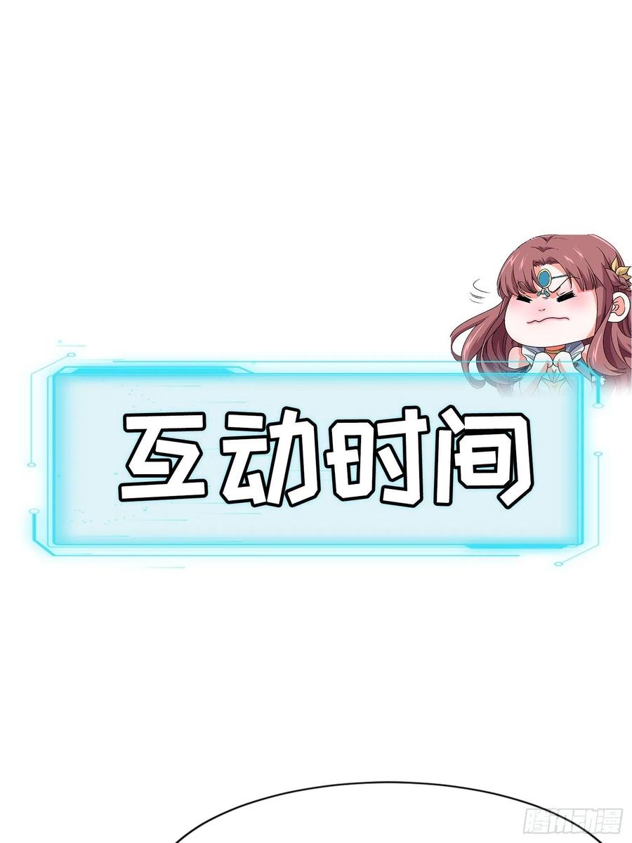 王者大师兄(我就是不按套路出牌 第5话 最强扮猪吃老虎 第53页