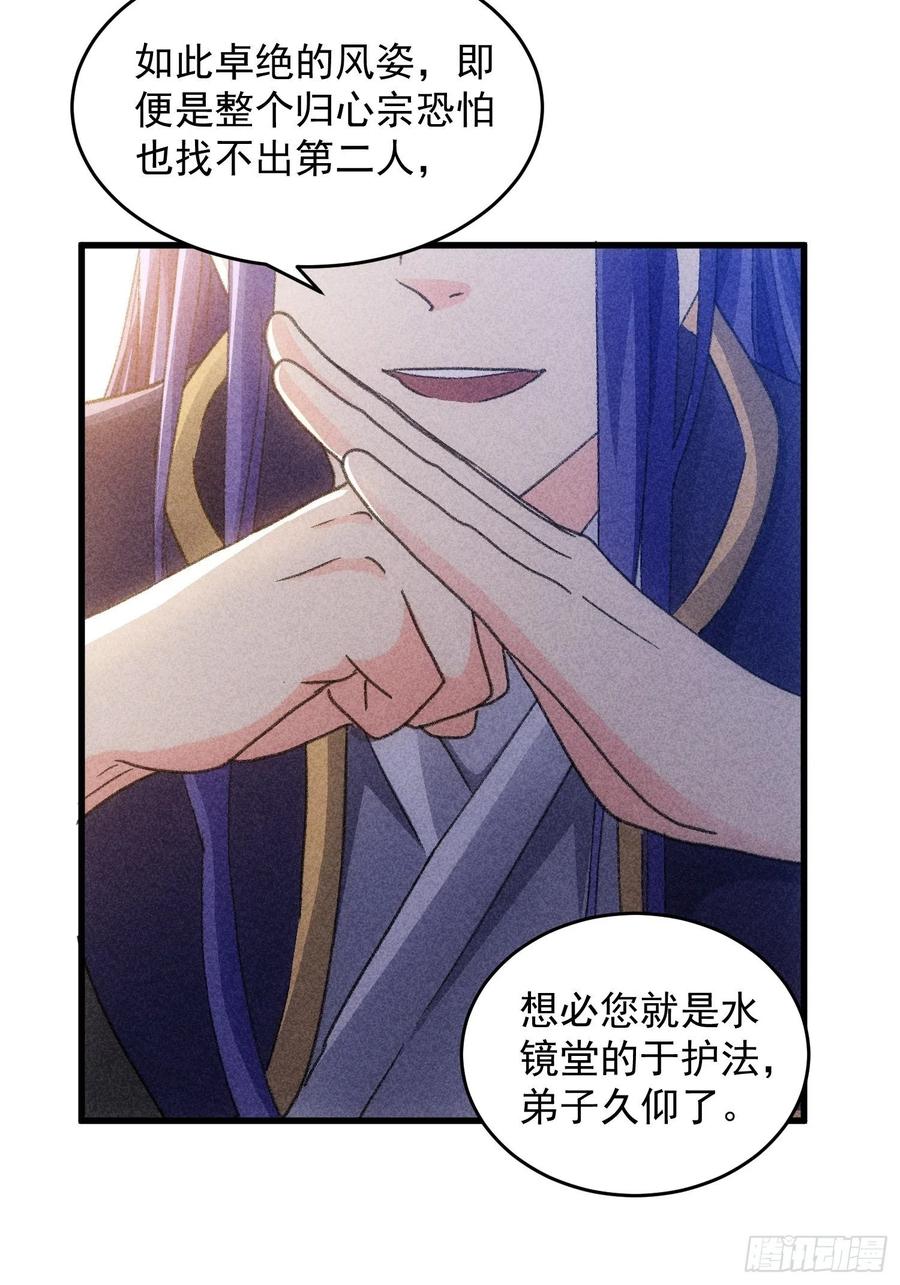 王者大师兄(我就是不按套路出牌 第5话 最强扮猪吃老虎 第35页