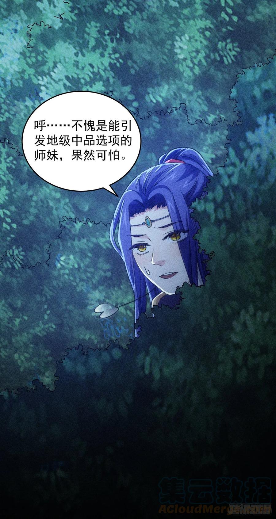 王者大师兄(我就是不按套路出牌 第5话 最强扮猪吃老虎 第19页