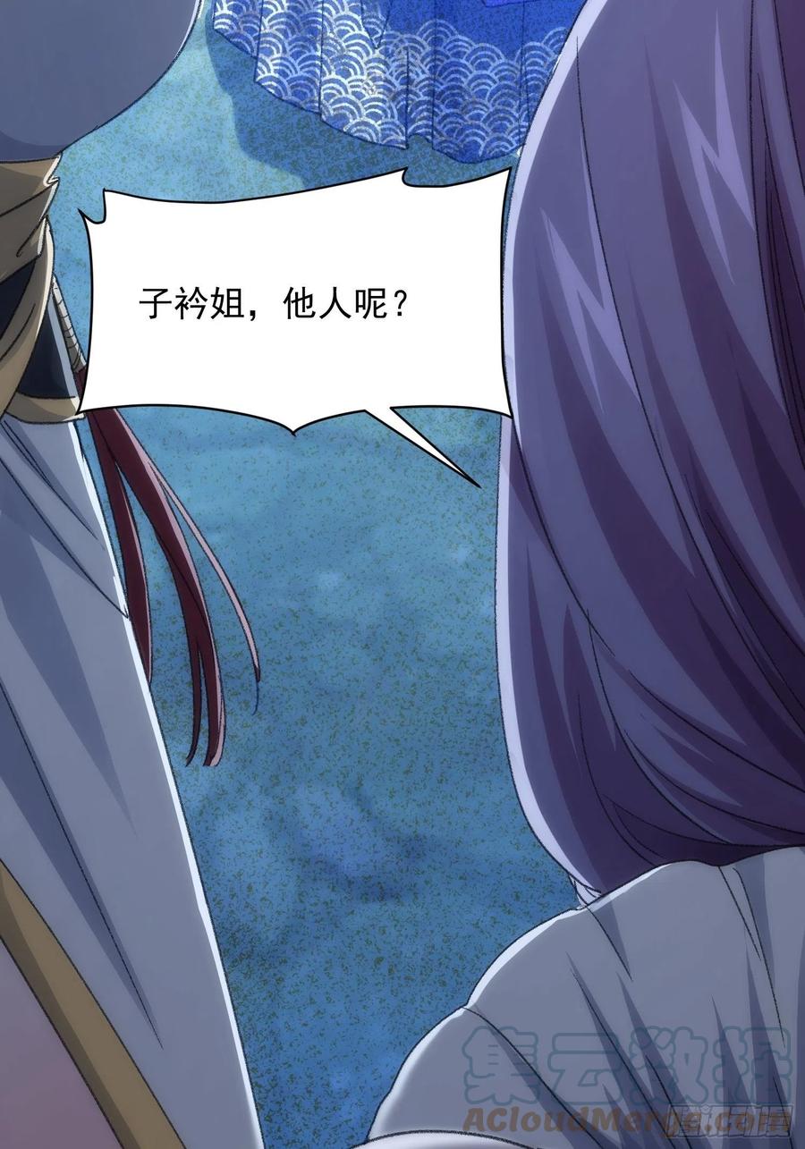 王者大师兄(我就是不按套路出牌 第5话 最强扮猪吃老虎 第13页