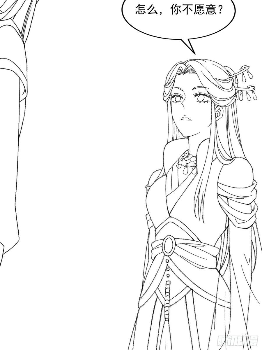 王者大师兄(我就是不按套路出牌 第5话 最强扮猪吃老虎 第50页