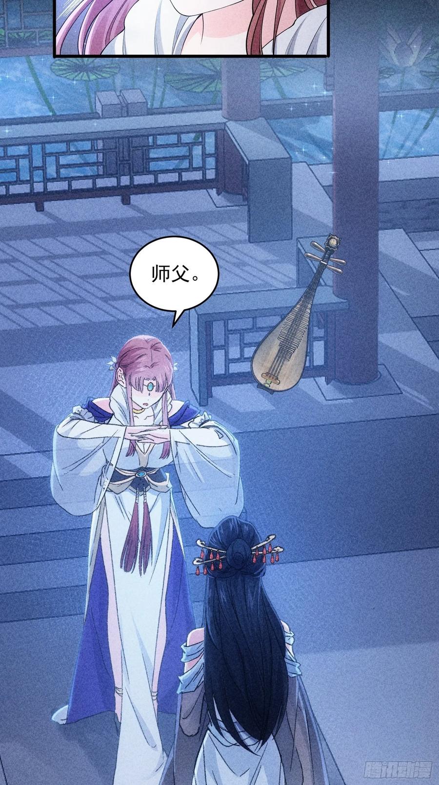 王者大师兄(我就是不按套路出牌 第5话 最强扮猪吃老虎 第23页