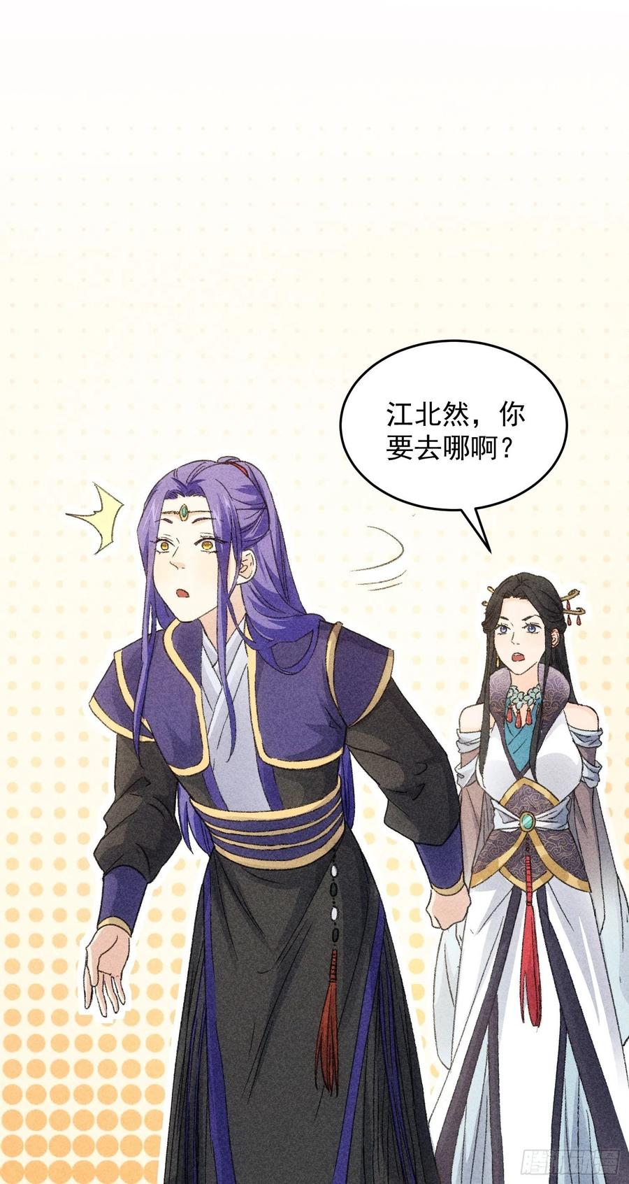 王者大师兄(我就是不按套路出牌 第5话 最强扮猪吃老虎 第29页