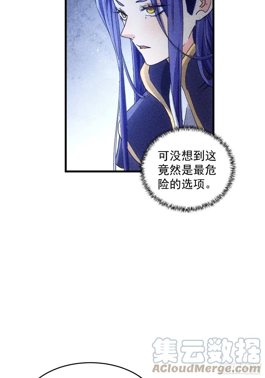 王者大师兄(我就是不按套路出牌 第5话 最强扮猪吃老虎 第34页