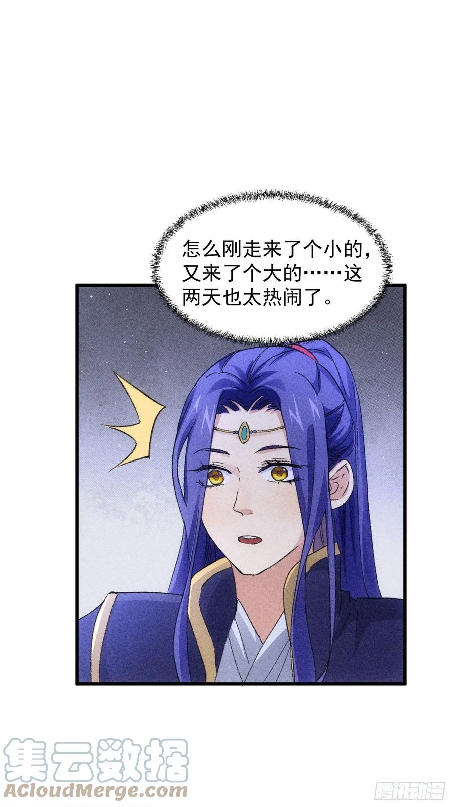 王者大师兄(我就是不按套路出牌 第5话 最强扮猪吃老虎 第28页