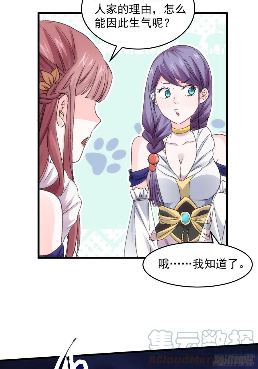 王者大师兄(我就是不按套路出牌 第5话 最强扮猪吃老虎 第4页