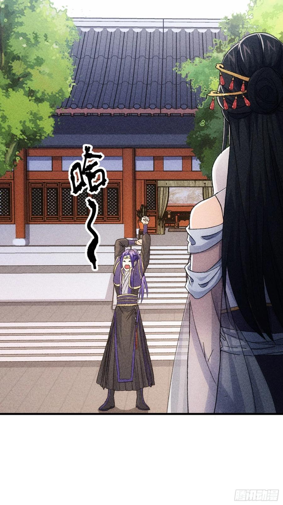 王者大师兄(我就是不按套路出牌 第5话 最强扮猪吃老虎 第27页
