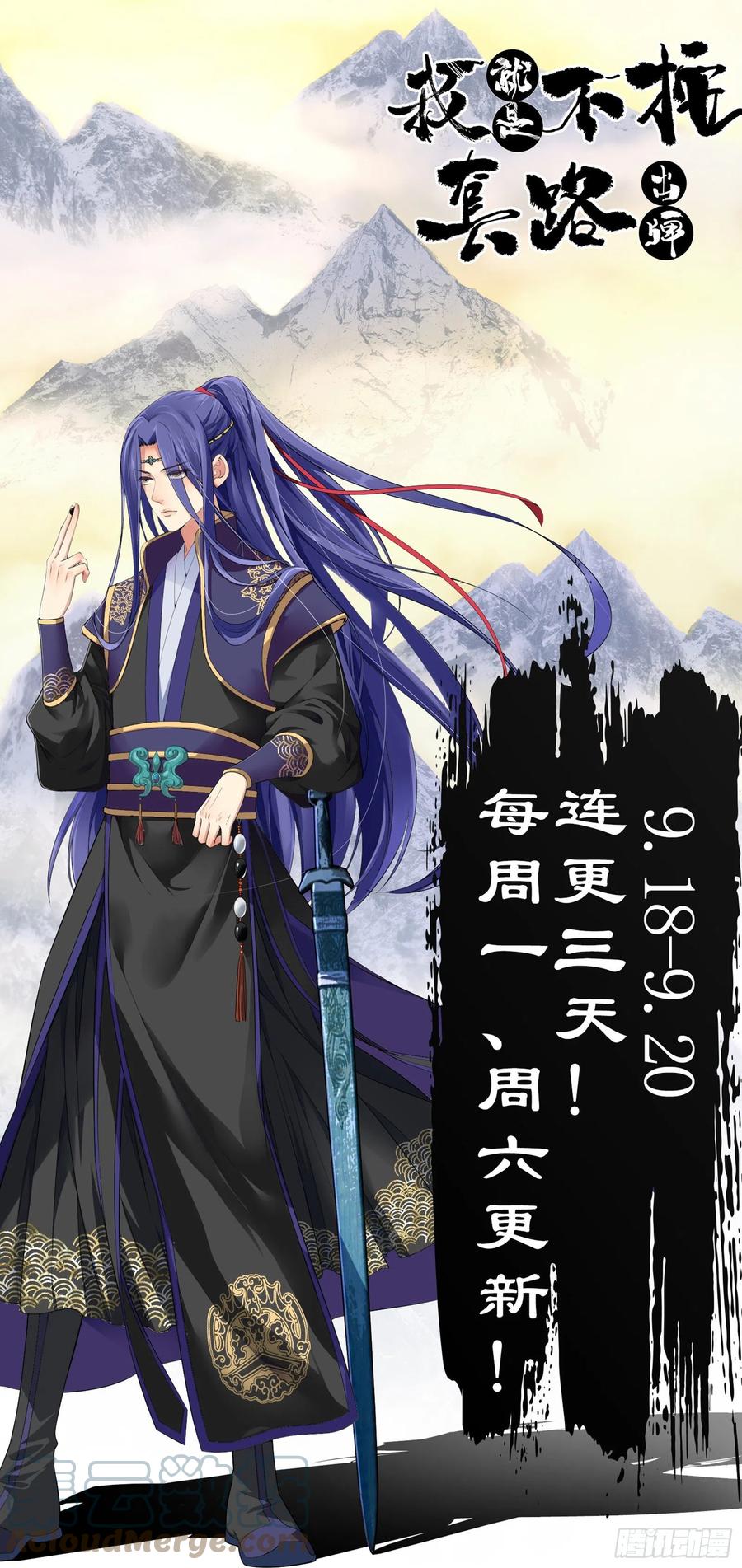 王者大师兄(我就是不按套路出牌 第5话 最强扮猪吃老虎 第58页